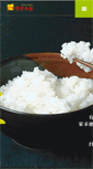 Mobile Screenshot of famrice.com